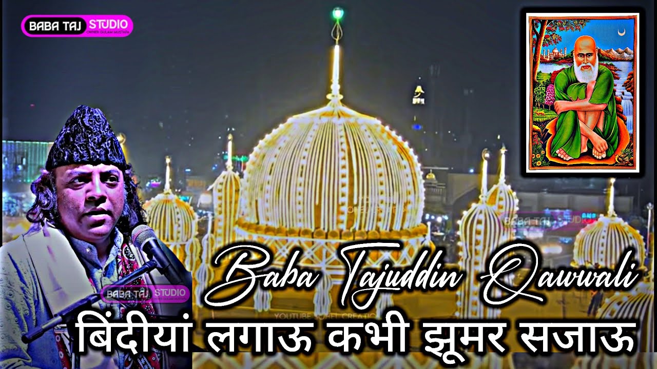 Bindiya lagau kabhi Jhumar Sajau Tajul Ghar Aaye | Mukarram Warsi Qawwal | Baba Tajuddin Qawwali