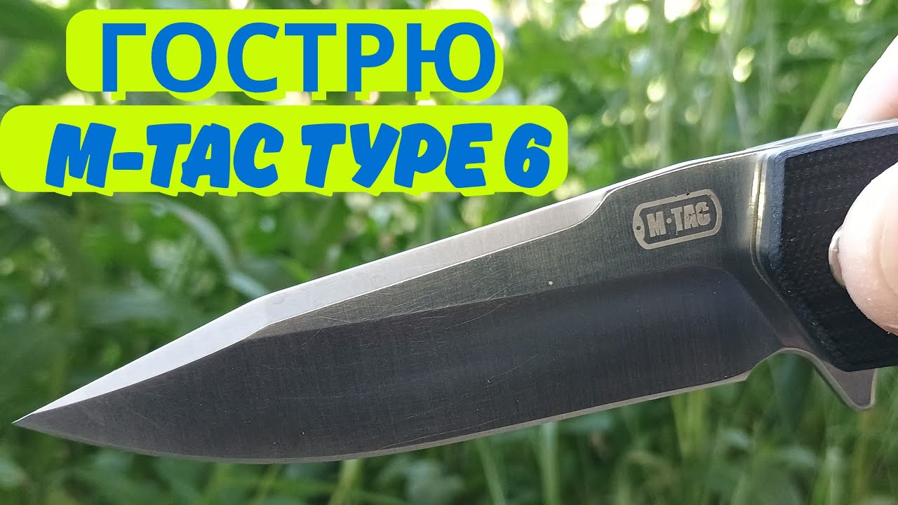 Гострю M-TAC Type 6 огляд #blade #handmade #militaryeu_ukraine