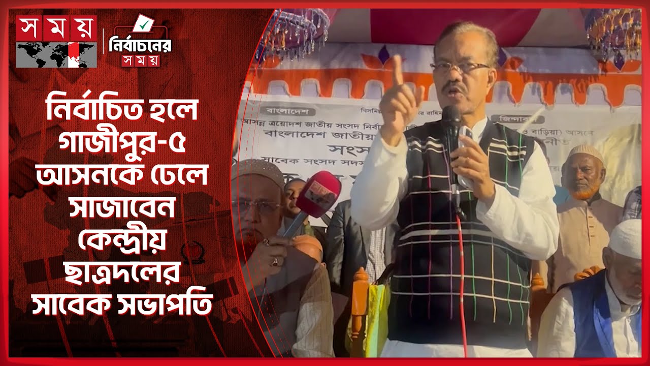 জান্নাতের প্রতিশ্রুতি দেয়া মার্কায় ভোট দেয়াও শিরক: ফজলুল হক মিলন | Fazlul Haque Milon |BNP | SomoyTV