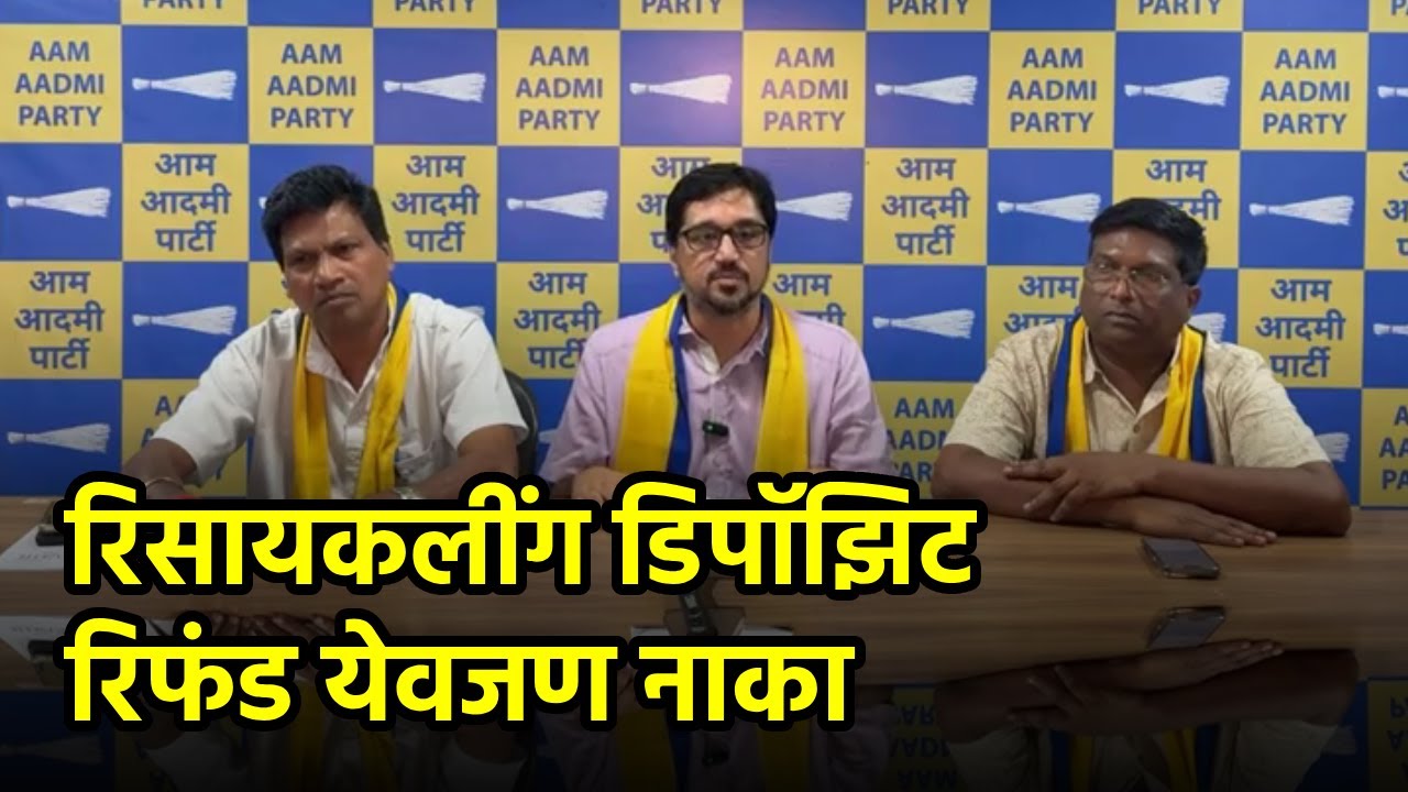AAP Opposes Recycling Deposit Refund Scheme, Slams BJP Government || GOA365