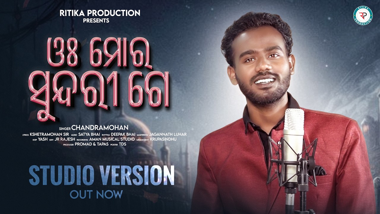 OH MOR SUNDARI GE.. || NEW KUDMALI JHUMAR VIDEO 2026 || CHANDRAMOHAN || RITIKA PRODUCTION