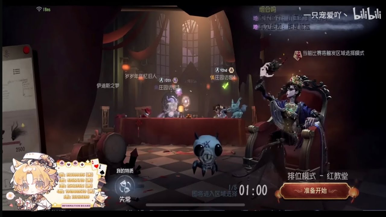 Wolves_Choai identityV Rank Match 20260223