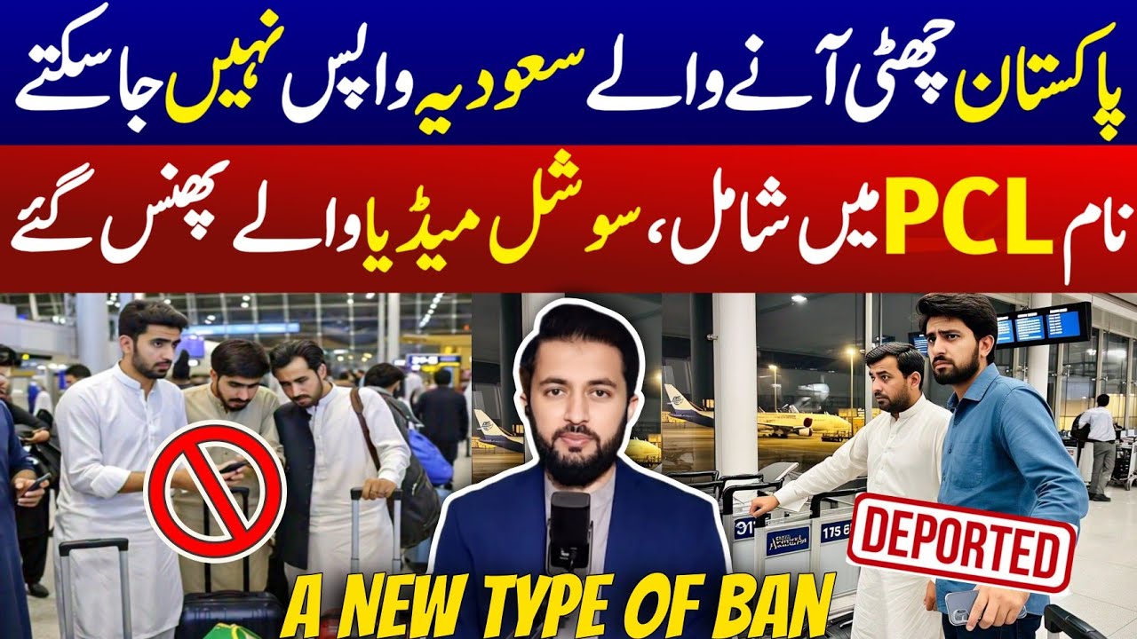 Pakistani Stopped at Airport Returning to Saudi Arabia | Deported Under New Rules | Expat Workers