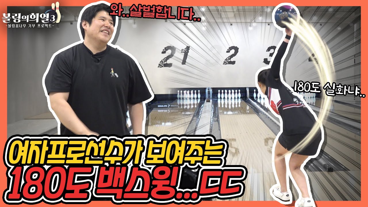 (박인영1부)우리나라에서 털어치기를 가장 잘하는 여자 프로선수 ㄷㄷ