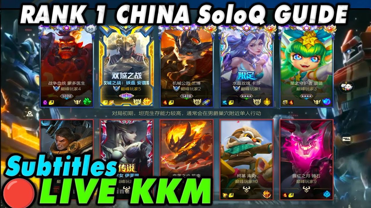 Wild Rift China🔴KKM | Rank 1 Gameplay - SoloQ Jungle Guide Subtitles | Legendary