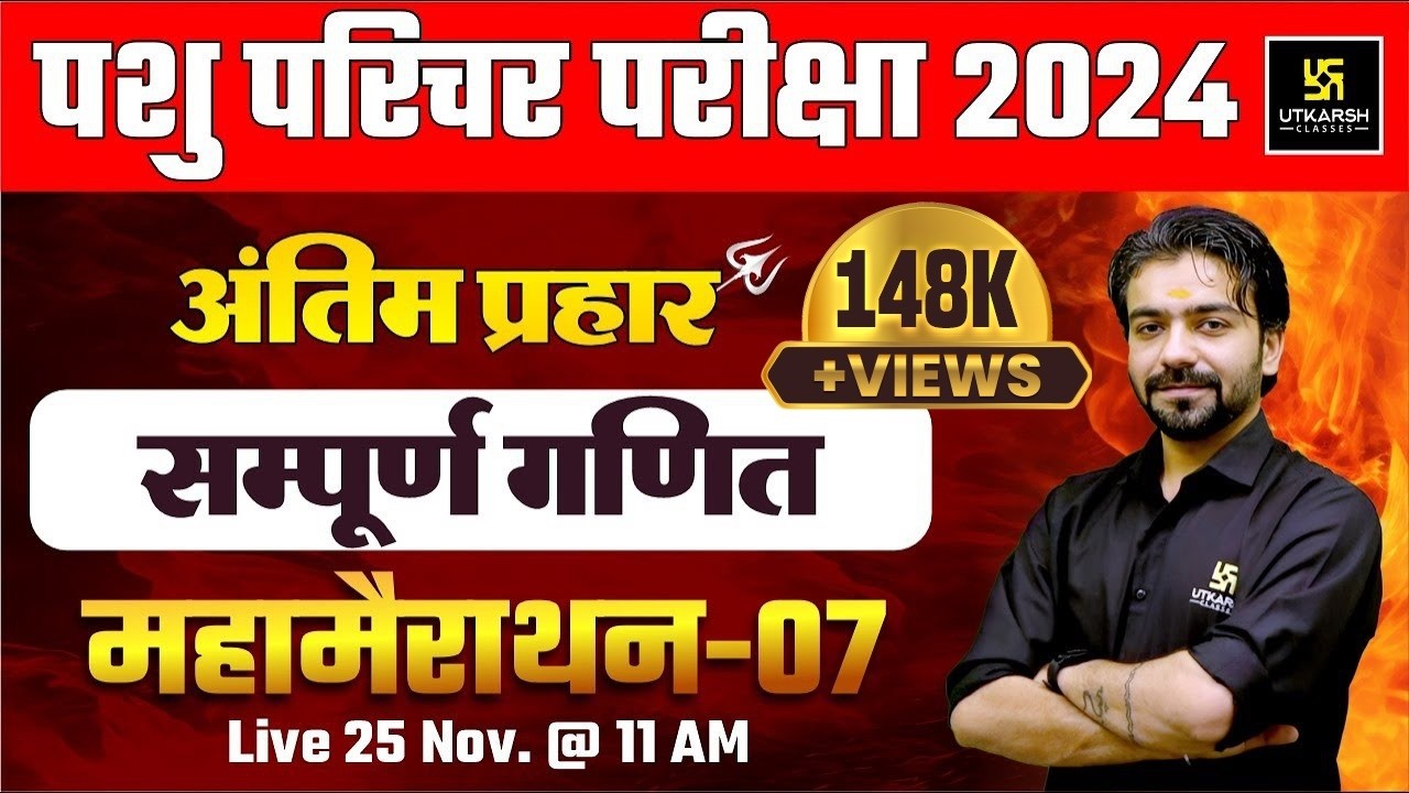 Pashu Paricharak | Pashu Parichar महा मैराथन 07 Complete Maths 🔥| Utkarsh Classes | Akshay Sir