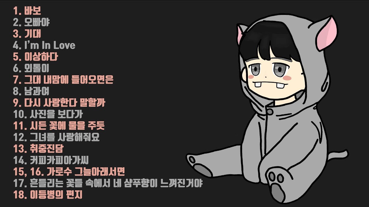 우주하마 노래모음 (원 영상) _ 재공개