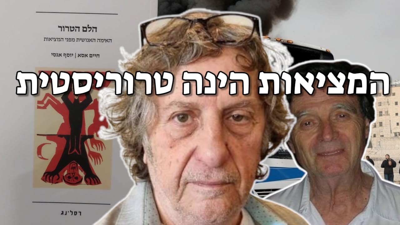 חיים אסא: 