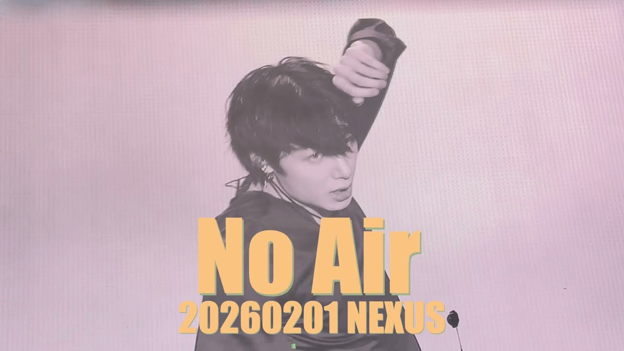 [4K] 20260201 몬스타엑스 NEXUS 형원 No Air