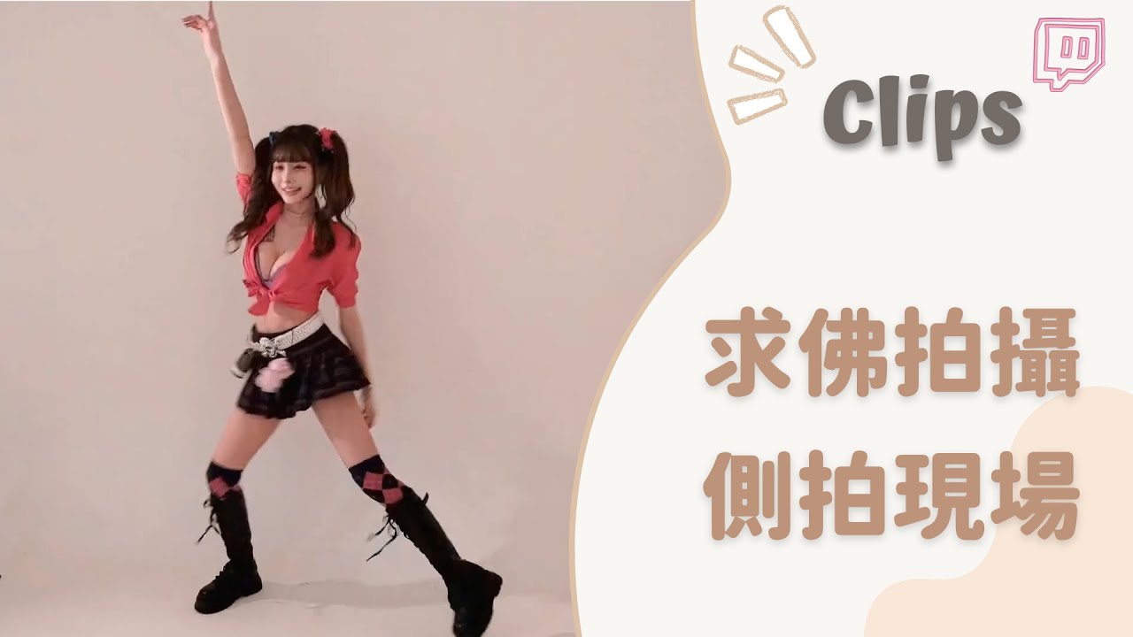 ✂•••20230618•••✂依渟實況剪輯：求佛渟又來了 側拍現場畫面流出