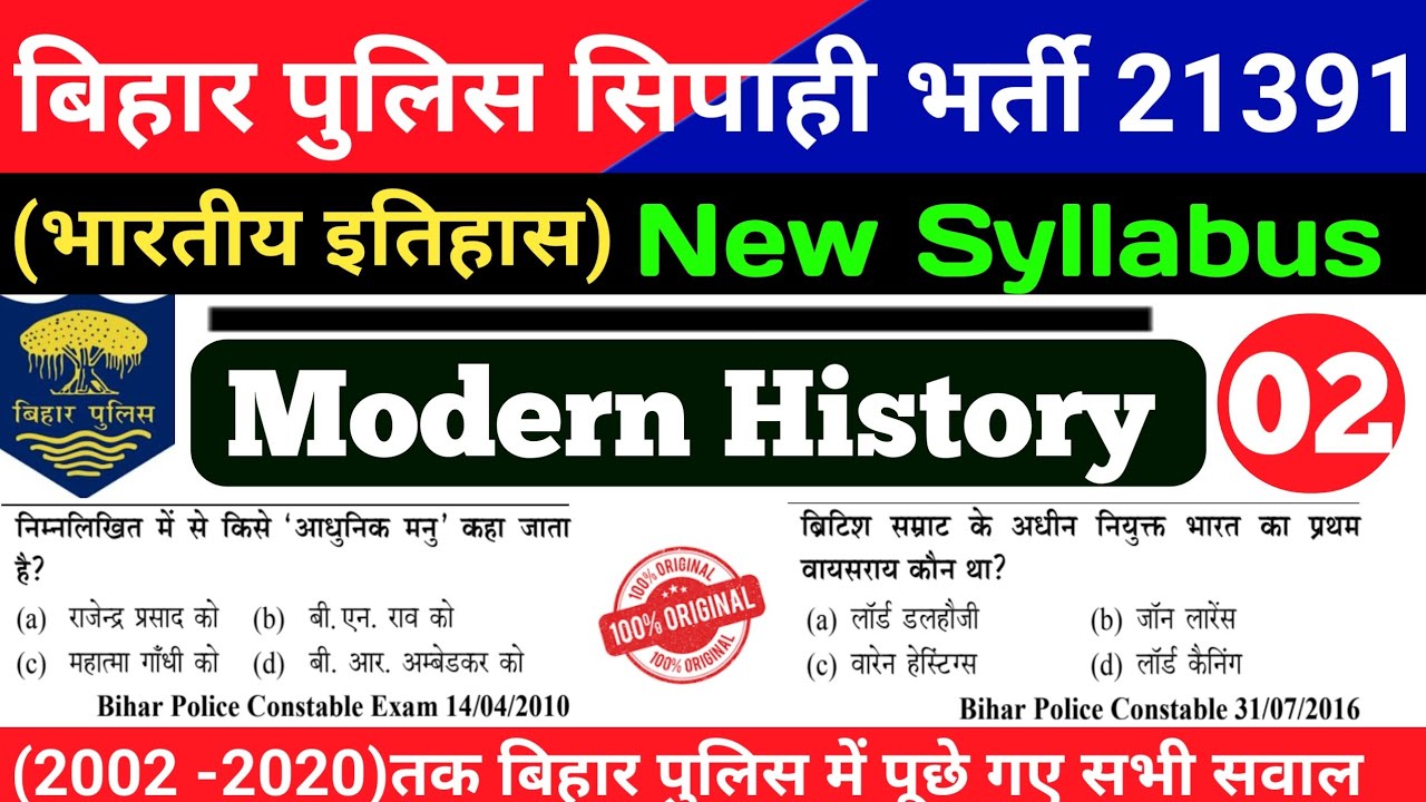 Bihar Police Modern History Marathon Class | Bihar Police History Questions| Teaching Career center