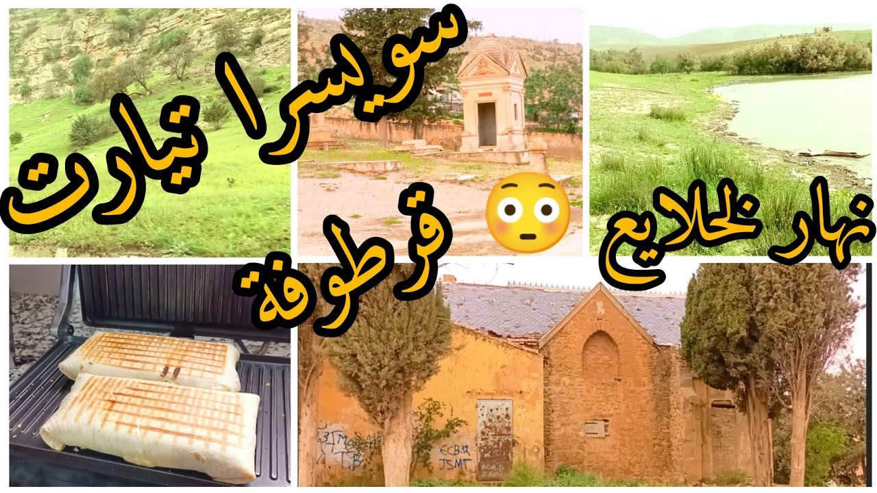 تحويسة ترد الروح ووصفة تشهي تاكوس ولا اروع
