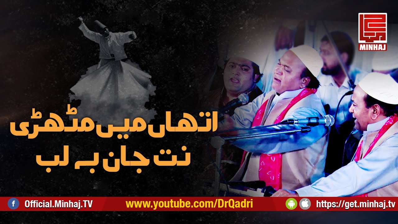 Heart Touching Qawali I Ustad Sher Ali Mehar Ali