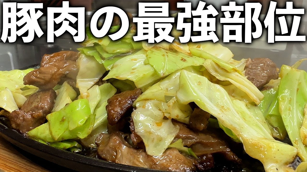 豚ハラミとキャベツのニンニク炒め｜新潟県民がうなる最強中華