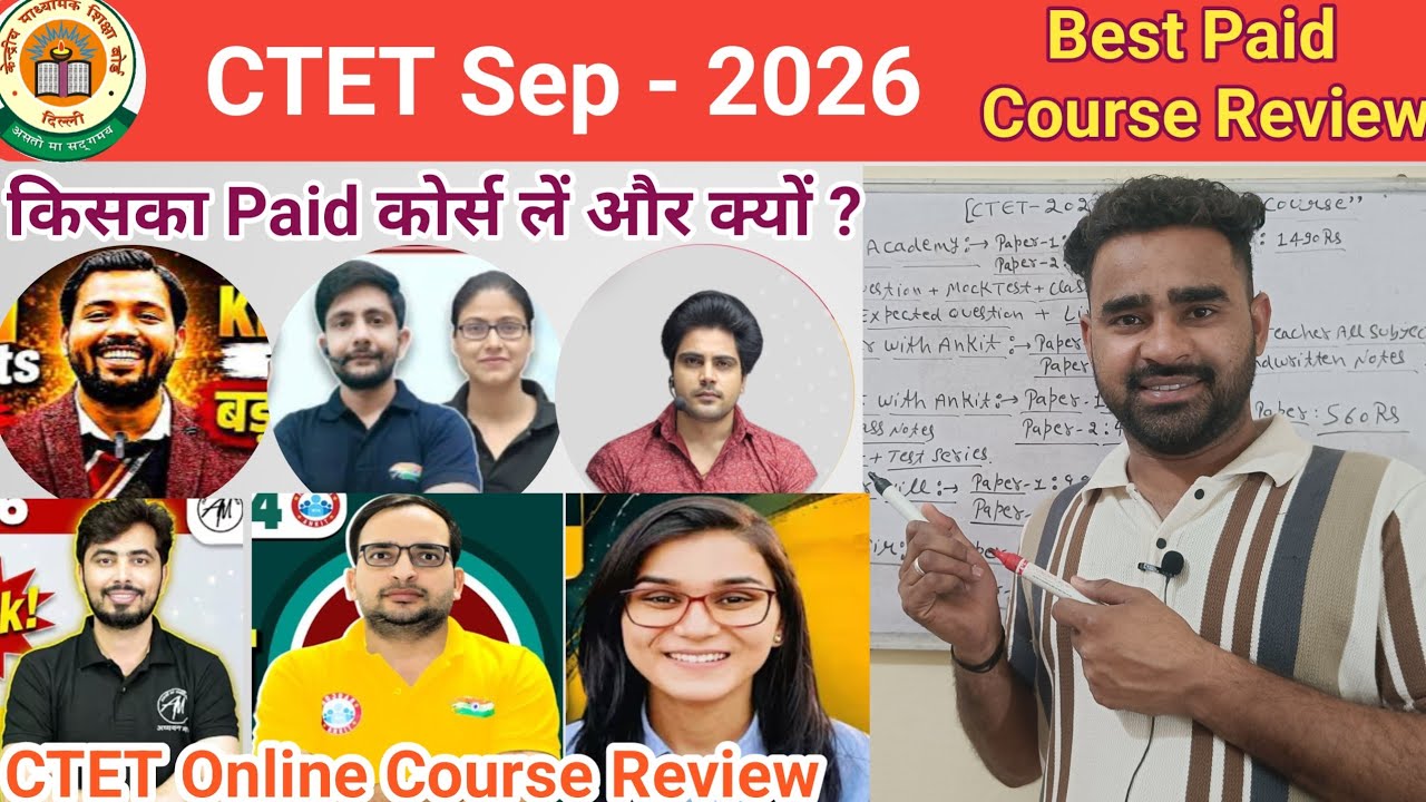 CTET 2026 Best Paid Course || CTET Paid Course Review || Which CTET Course Should You Buy? #ctet2...