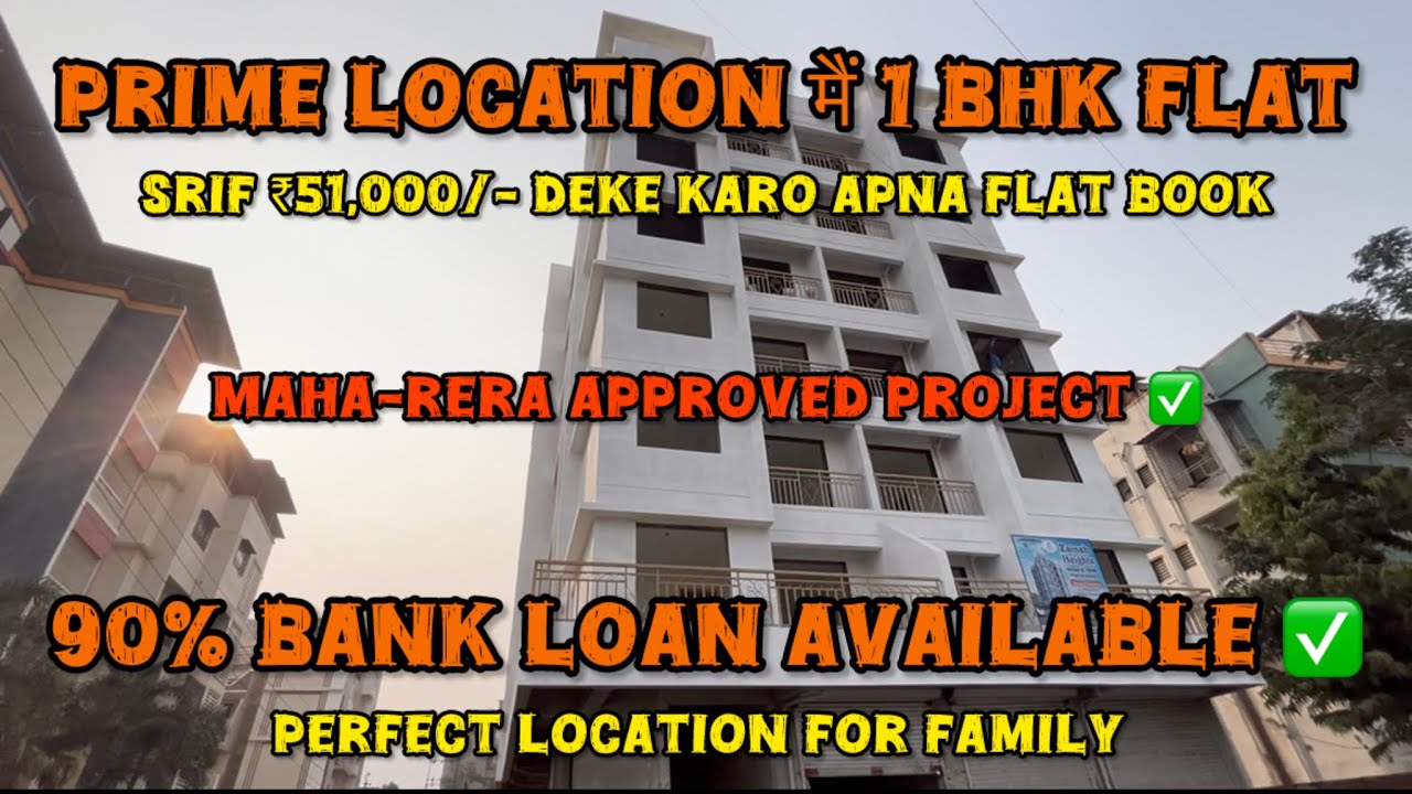 Premium 1 Bhk Flat वह भी Neral के Prime Location मैं | 1.3 Km From Station | Maha-RERA APPROVED ✅