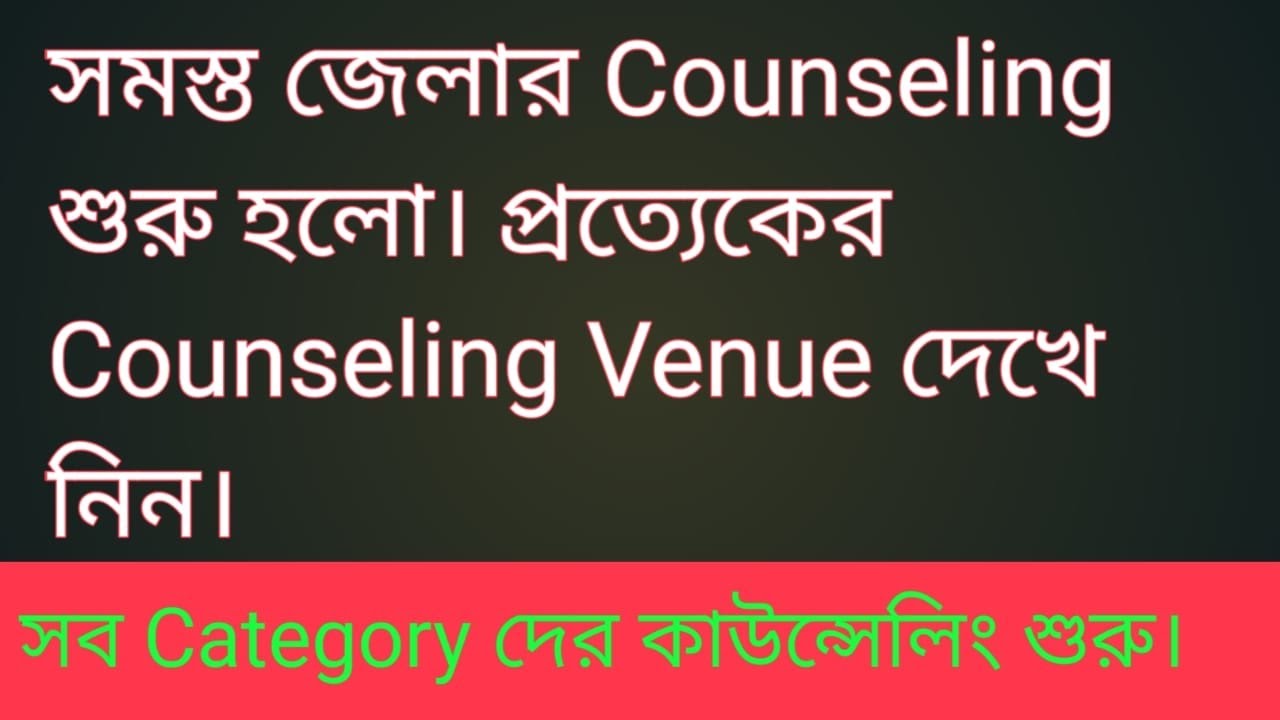 2014 Tet Counselling Venue | Primary Tet 2014 Result News | Primary Tet Latest News Today