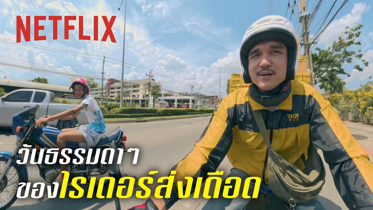 แต่ละวัน ‘ไรเดอร์ส่งเดือด’ ต้องเจออะไรบ้าง มาดูกัน
