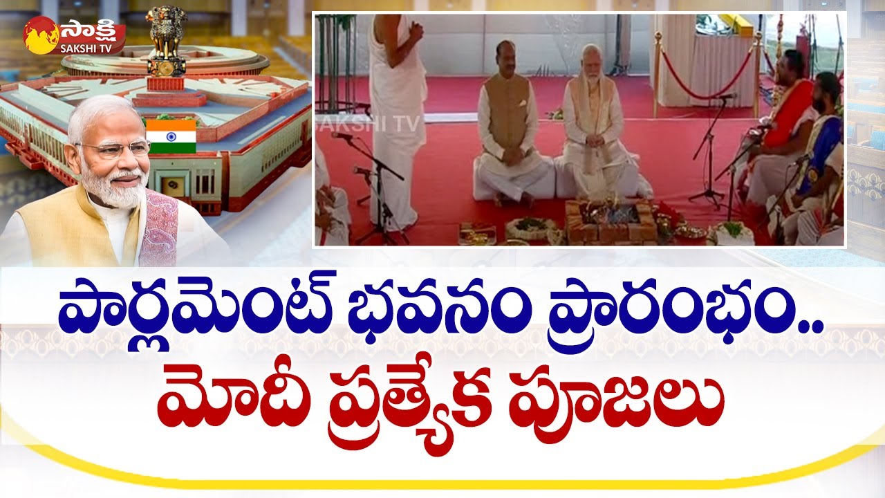 PM Modi Performs Pooja at New Parliament House | New Parliament Opening @SakshiTV