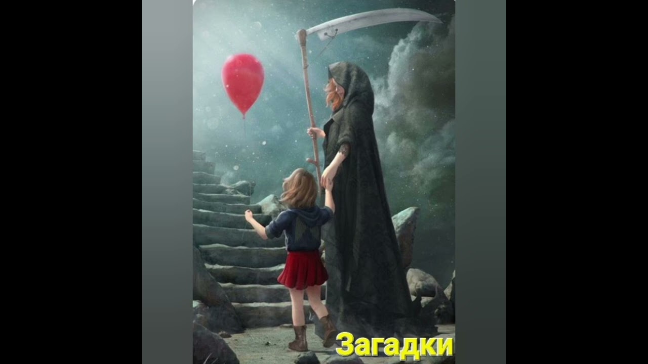 Загадки | Евгений ЧеширКо