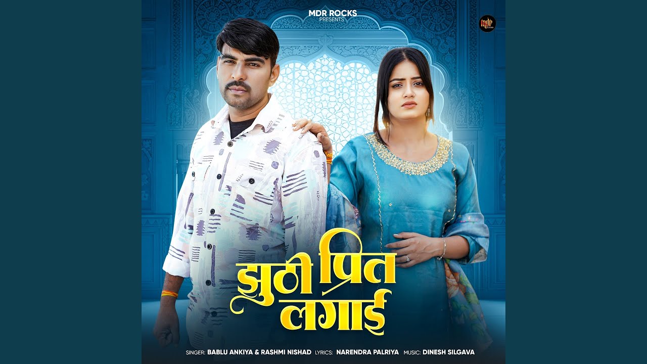 Jhuthi Preet Lagai