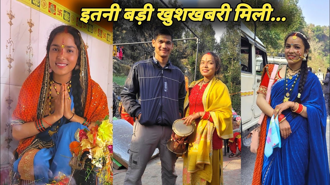 सोचा नहीं था कभी मुझे ये खुशी भी मिलेगी | Deepa Uttarakhandi |