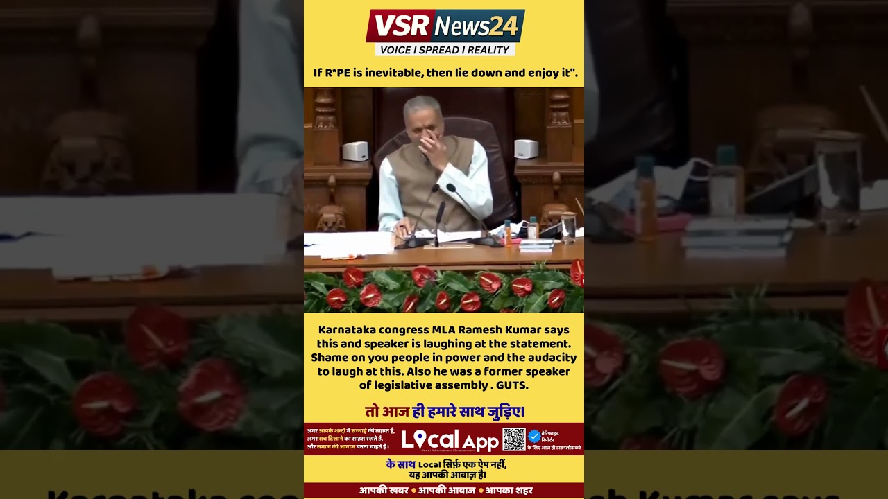 Karnataka congress MLA Ramesh Kumar says If R*PE is inevitable, then lie down and enjoy it