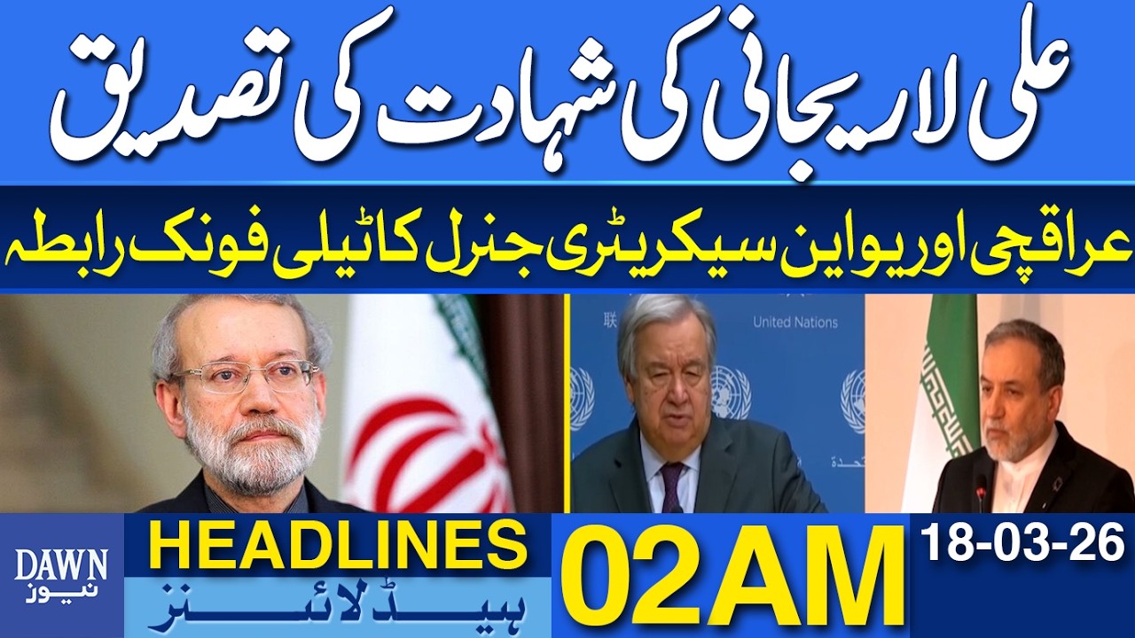 Ali Larijani's Martyrdom Confirmed | Contact Araqchi & UN Secretary General | News Headline 2 AM