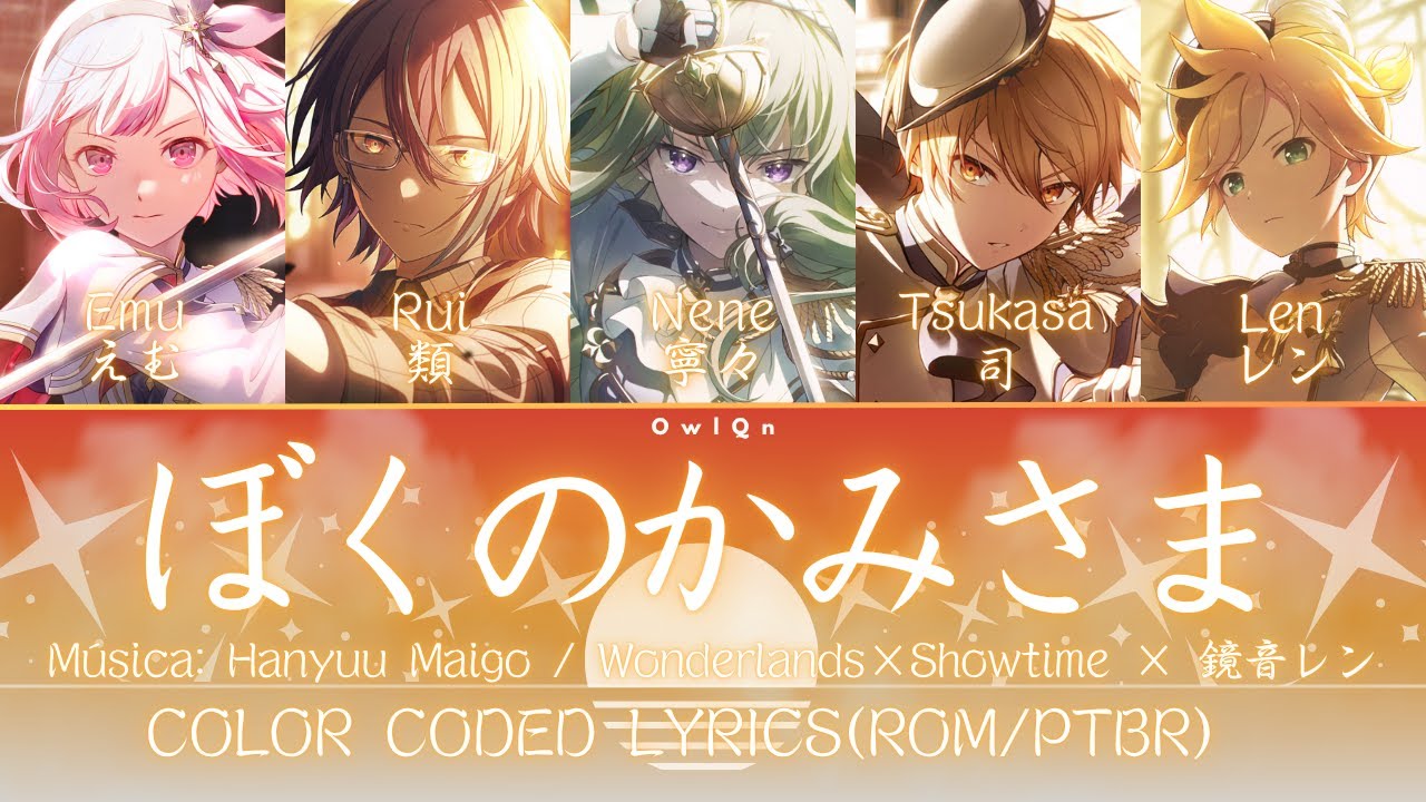 God of Mine (ぼくのかみさま) - Wonderlands×Showtime × Kagamine Len (Color Coded Lyrics ROM/PTBR)