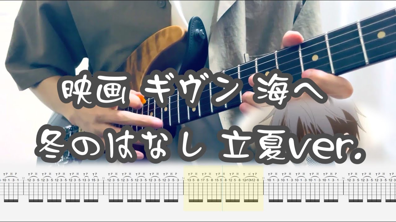 映画 ギヴン 海へ 「冬のはなし with 立夏ver.-」 / Fuyu no Hanashi with Ritsuka Version Given Movie (TAB)