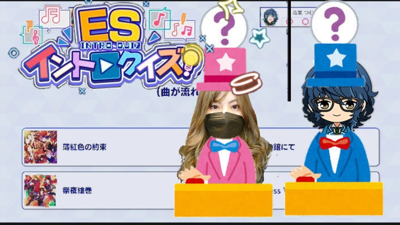 【あんスタ】#2 ESイントロクイズ 〜 つよい 〜