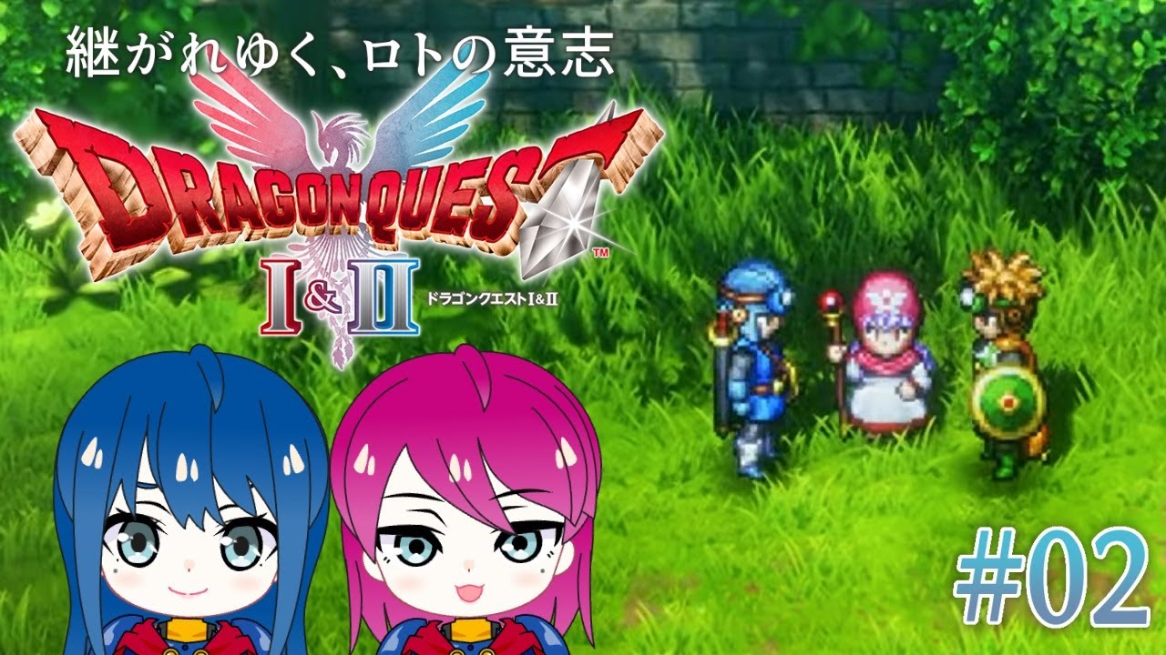 #2【HD-2D版ドラゴンクエストI＆II】姉妹のドラクエ2リメイク！※ネタバレ注意【女性実況】