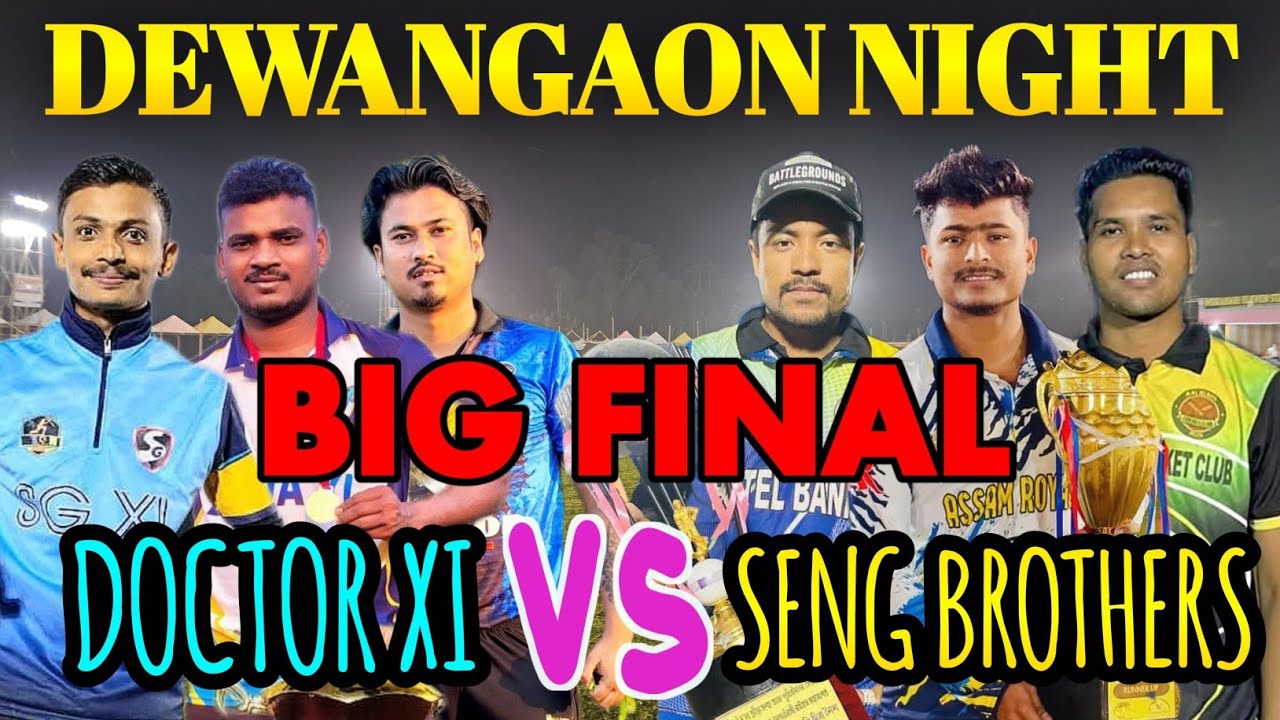 GRAND FINALE OF DEWANGAON 🔥🔥🔥@welovecricketandfun 