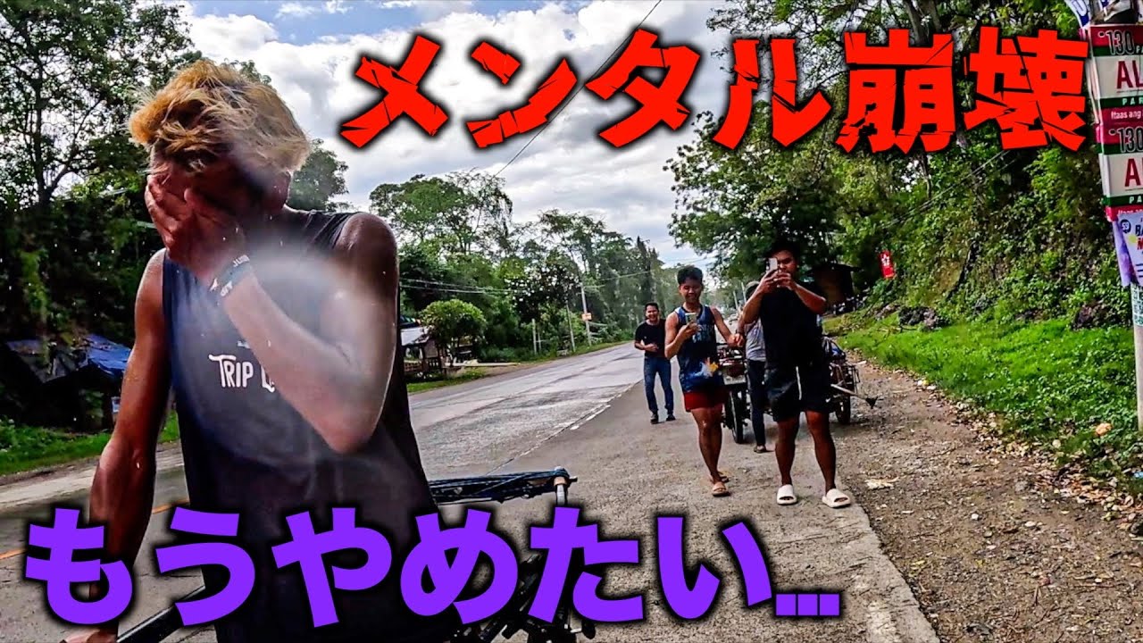 全て話します...!! ＃12 フィリピン縦断 ガンプ鈴木 Gump Suzuki Philippine trip with the rickshaw