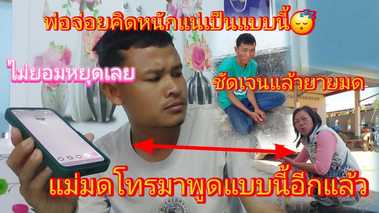 แย่แล้ว‼️#ยายแม่มดไม่ยอมหยุดยังจะมาพูดแบบนี้อีก #พ่อจ่อยต้องเตรียมแล้วพรุ่งนี้😱11/2/2026