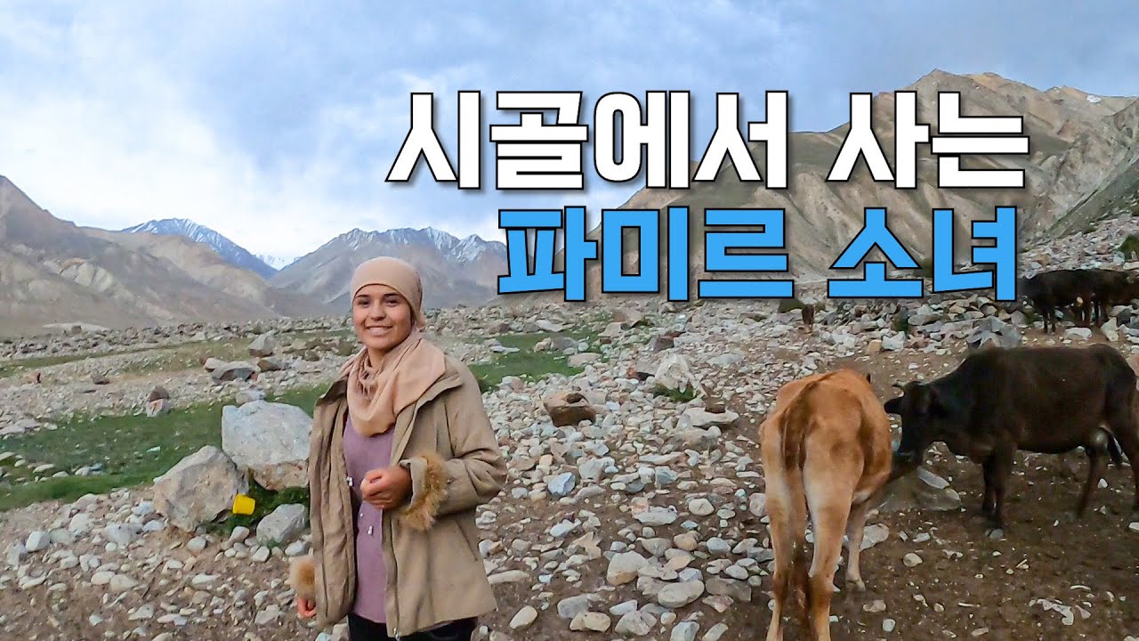 [52] 타지키스탄 시골에서 사는 사람들 이야기 - 세계여행 🇹🇯