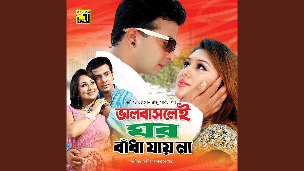 Bukeri Bhitore Jotono Koria