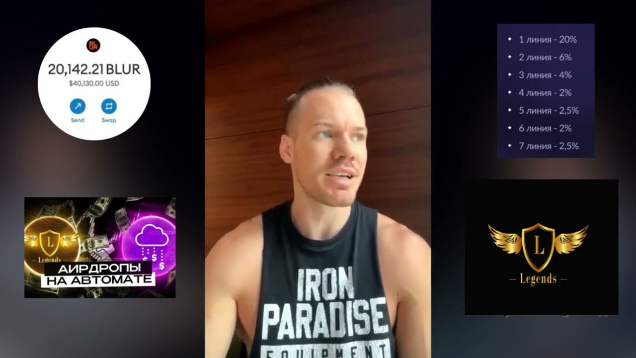 ПРЕЗЕНТАЦИЯ AIRDROP НА АВТОМАТЕ   LEGENDS GROUP