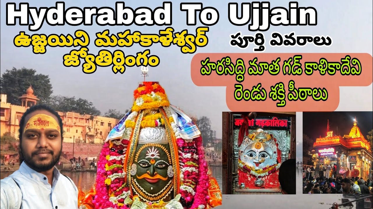 Ujjain Mahakaleshwar Temple | Ujjain full tour in telugu | Hyderabad to Ujjain 