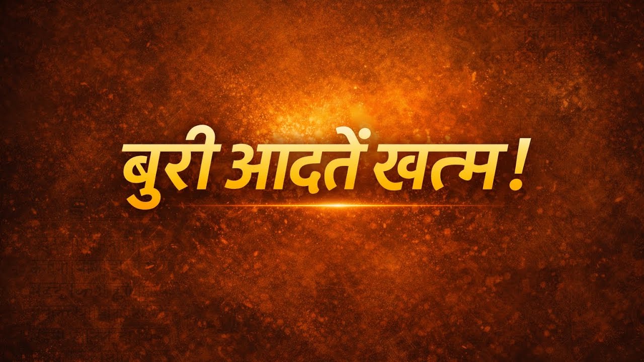 The Root Strike Method: बुरी आदतों को जड़ से उखाड़ने का चाणक्य सूत्र | NUROVAL #mindset #chanakyaniti 