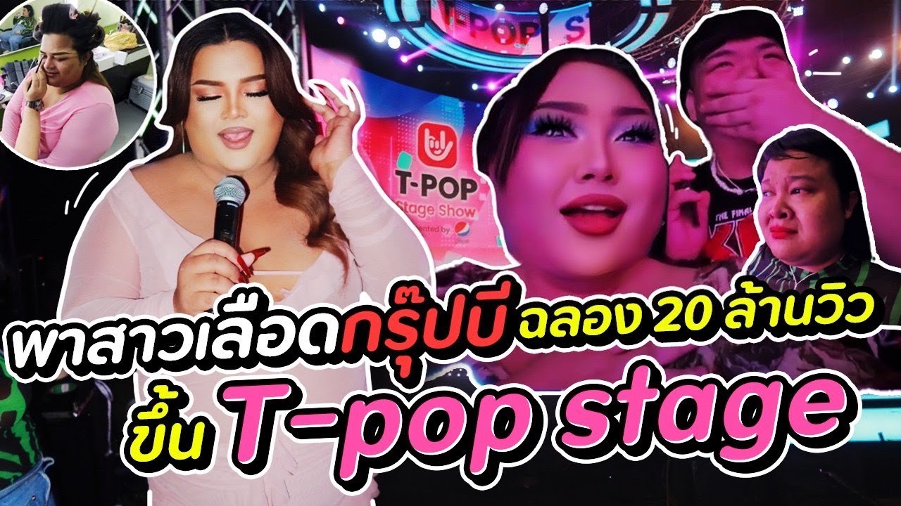 พาสาว 