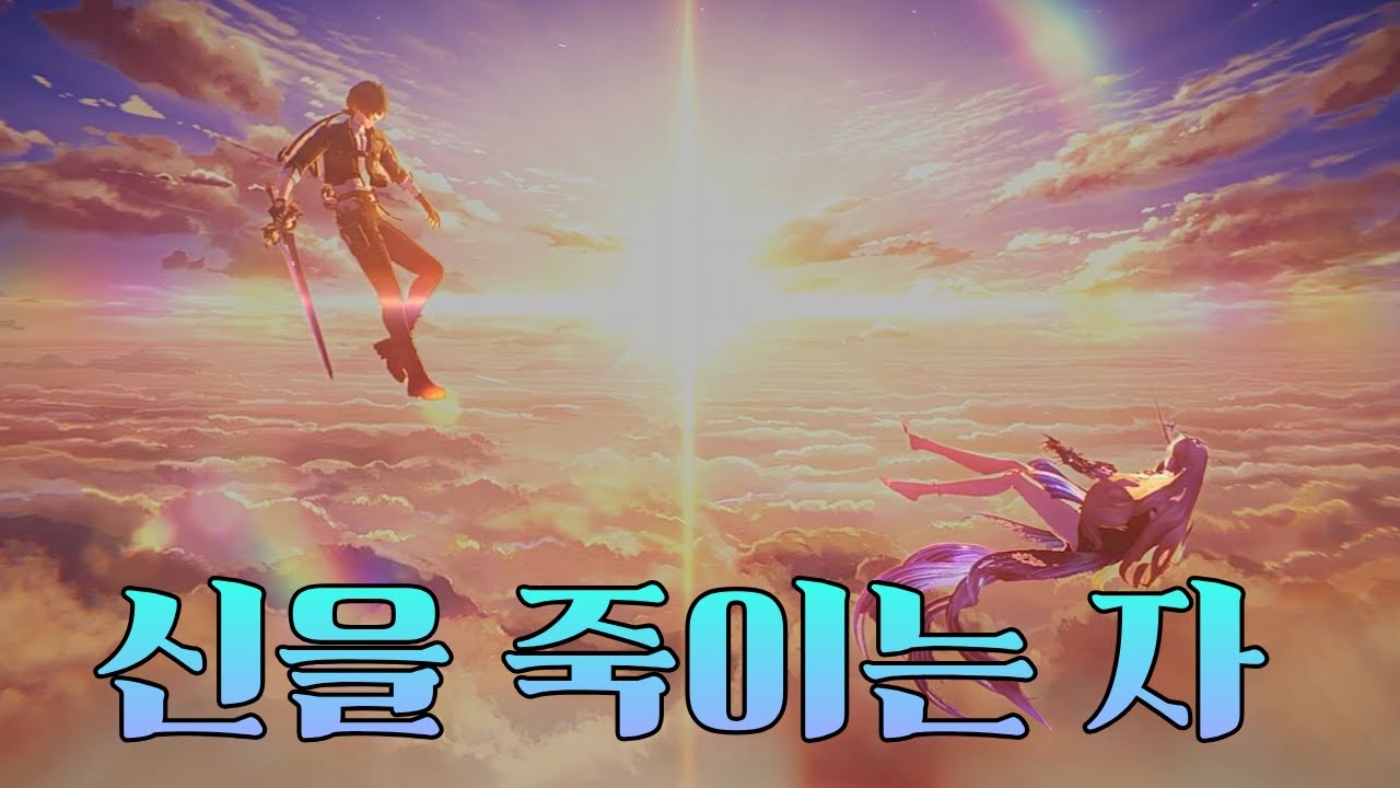 [ 4K / RTX / 16:9 ] 명조 ｜리나시타 : 라군나｜2장 : 4막 『 성스러운 자, 거역하는 자, 죽음을 가져오는 자 』
