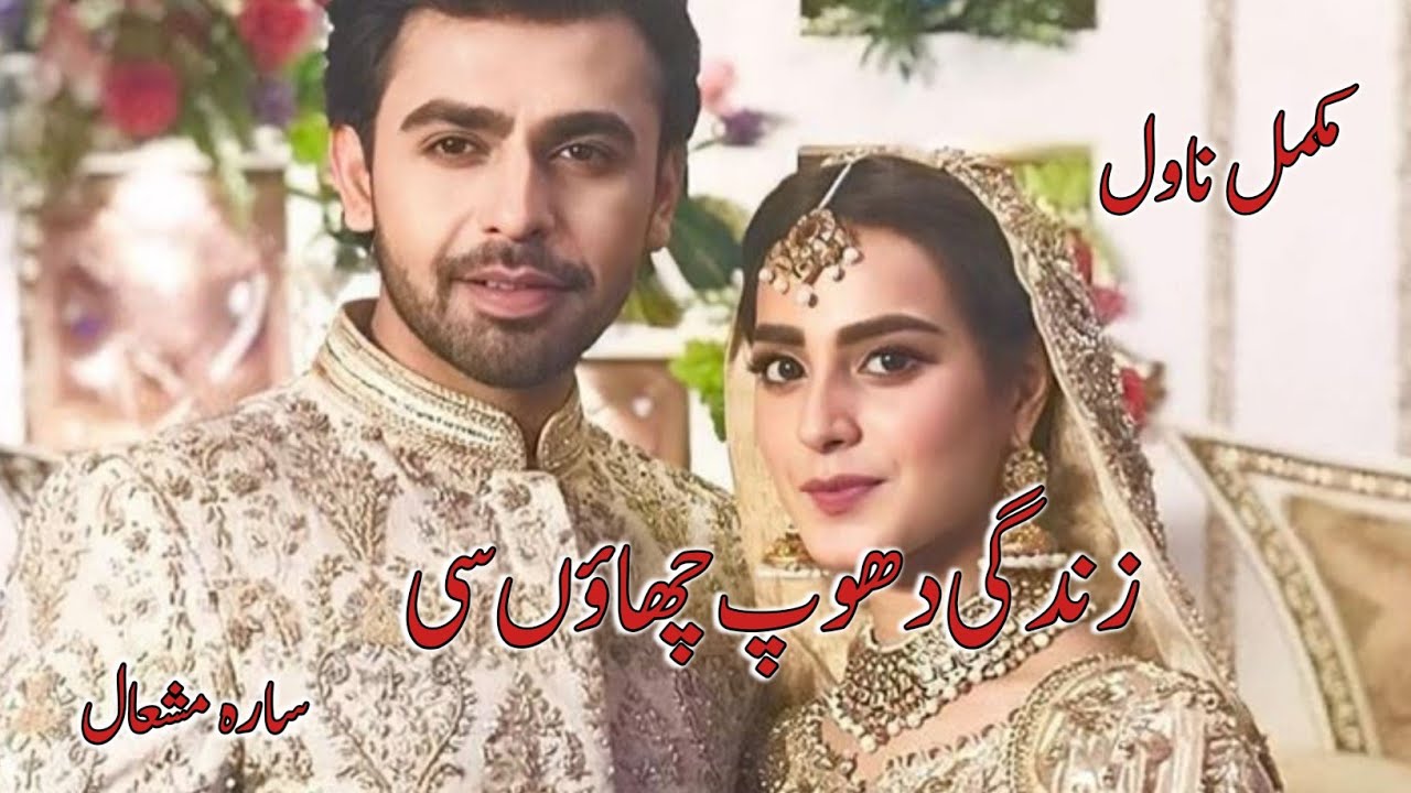 Rude Hero and Herion Based|Joint family System Based|Cousin Based Romantic novel