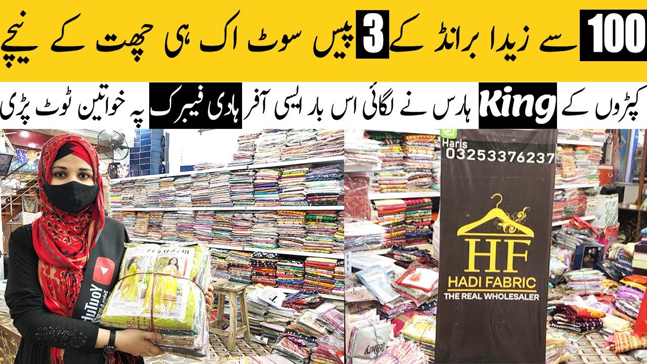 Branded Cloth Wholesale Market In Karachi | Hadi Fabric | Cheapest Ladies Suits Wholesale