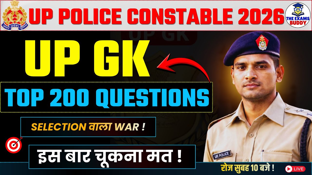 UP Police Constable 2026 | UP GK Top 200 Questions | UP Special GK Marathon by [Abhay sir]
