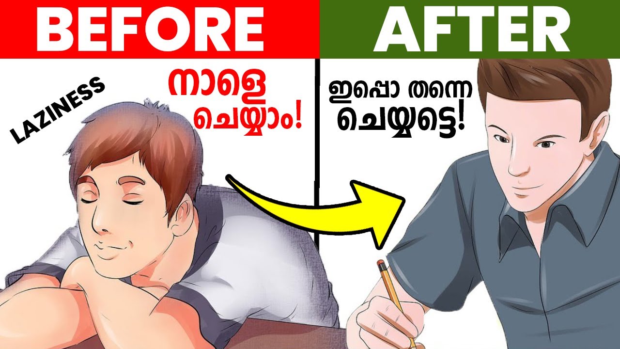 KILL LAZINESS | 4 Ways To Stop PROCRASTINATION and Laziness in Malayalam
