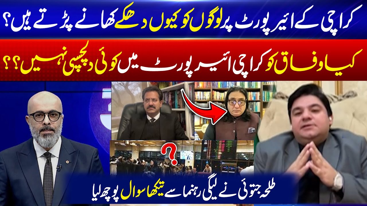 Why Do Passengers Suffer at Karachi Airport? Tough Question Raised by Talha Jatoi