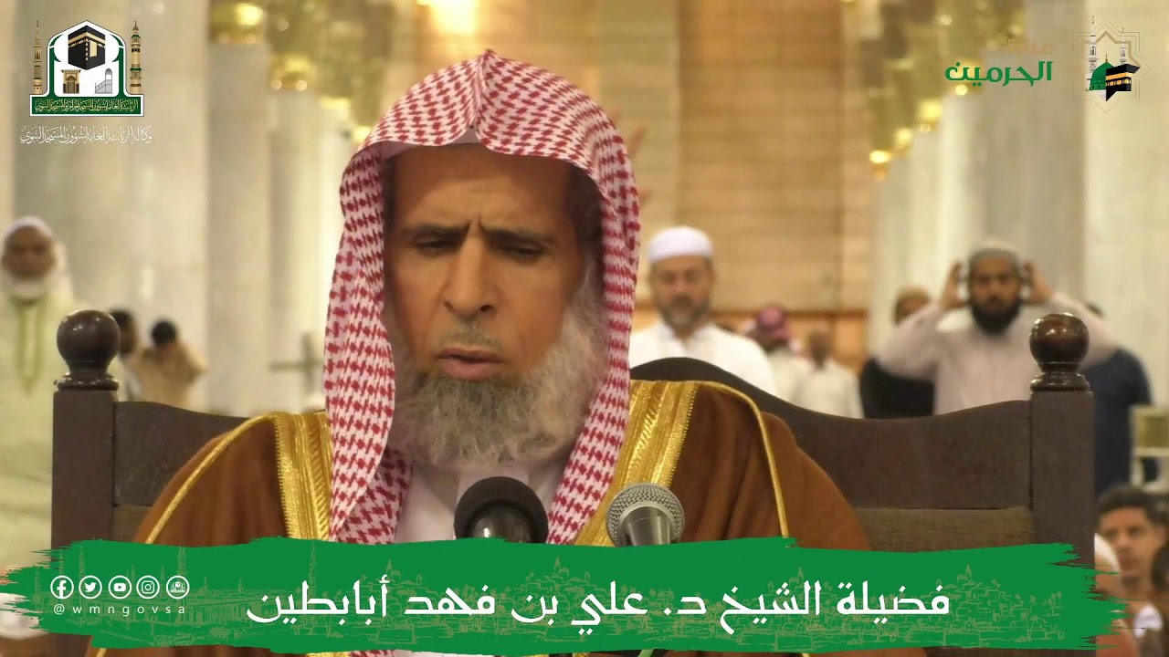 الدروس العلمية لفضيلة الشيخ د. علي بن فهد أبابطين - التعليق على جامع الإمام الترمذي