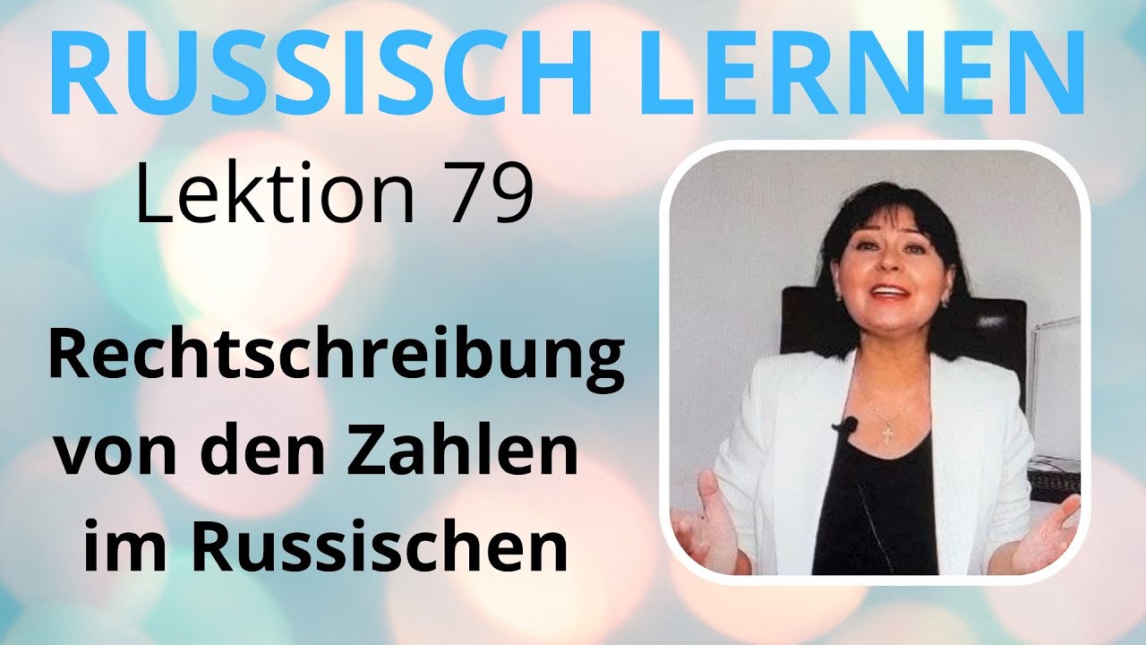 Lektion79. Rechtschreibung von den Zahlen im Russischen. Правописание числительных в русском языке.