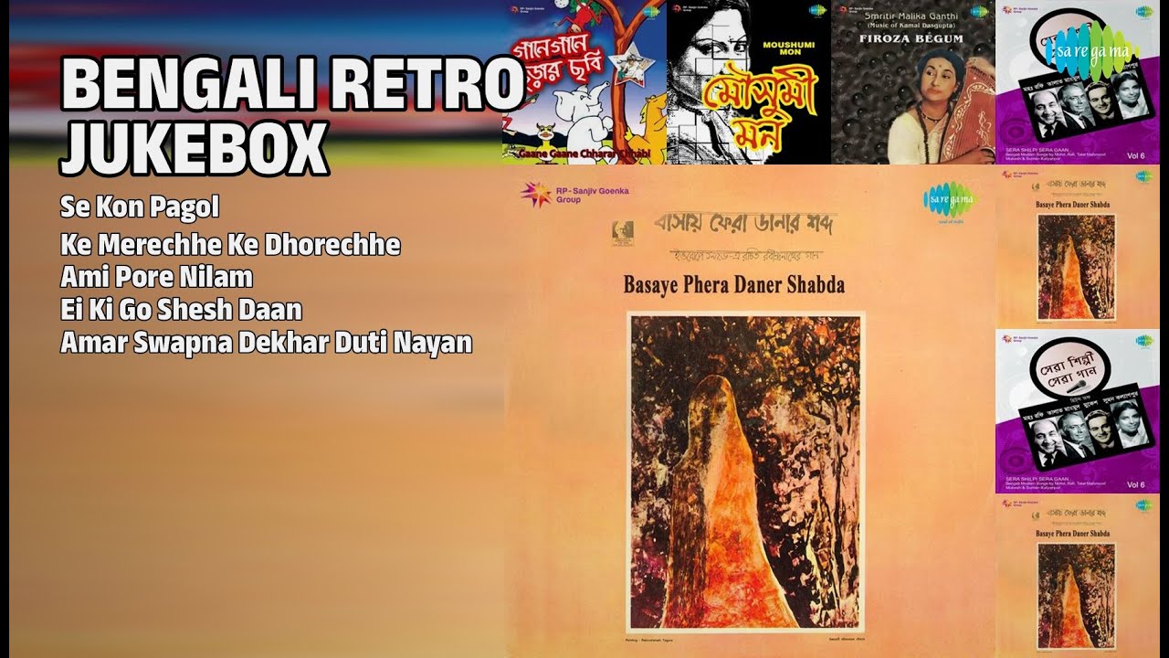 সোনালী দিনের গান | Ashoketaru Banerjee Songs | Se Kon Pagol | Ke Merechhe Ke Dhorechhe